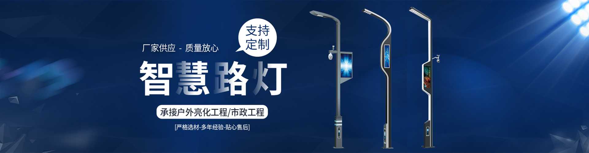 柯坪县太阳能路灯定制厂家