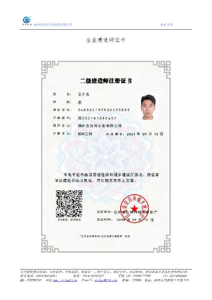 柯坪县企业建造师证书